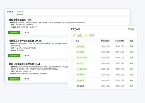 企业碳数据管理
