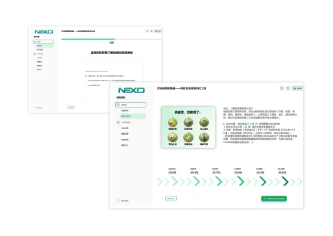 碳路通界面